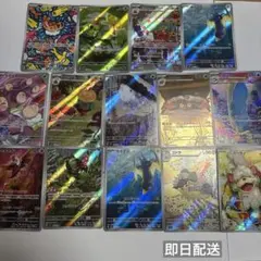 ポケモンカード ar 14枚まとめ売り