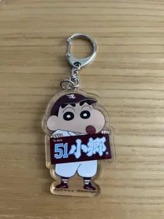 クレヨンしんちゃんコラボキーホルダー