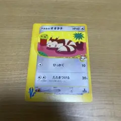 非売品　アカネのオオタチPSA10 2025年最新】オオタチ psa10の人気アイテム - メルカリ