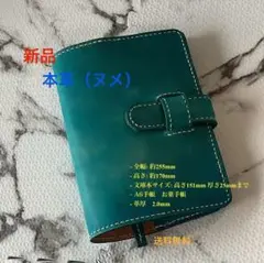 8/10製作【新品/手縫/本革ヌメ】文庫本、A6手帳、お薬手帳カバー【手帳型】