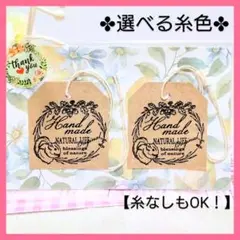 24【リス】タグ（48枚／糸）値札　クラフト紙　サンキュータグ
