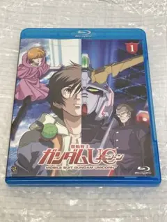 Blu-ray 機動戦士ガンダムUC ユニコーン　1