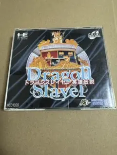 【PCエンジン】ドラゴンスレイヤー　英雄伝説　CD-ROMPC/HCD1020