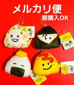 まほうのわくわくおにぎり　ぬいぐるみマスコット 4種セット