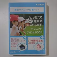 おかあさんといっしょ 今井ゆうぞう Canon かんたん撮影テクニック
