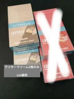 マイプロテイン レイヤード ストロベリー・クッキークリーム 4箱セット