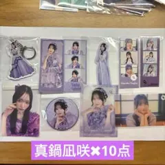きゅーすと　真鍋凪咲　【バラ売り可】