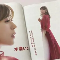 水瀬いのり CUT 2025年 9月号 記事 切り抜き