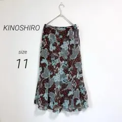 KINOSHIRO（11号）フレアロングスカート 花柄 総柄 茶色 緑 タグ付き