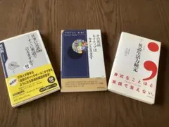 英会話　学習本　3冊セット　留学　海外赴任　語学スキルアップ