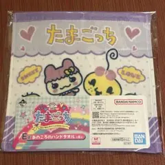 たまごっち1番くじ E賞あのころのハンドタオル