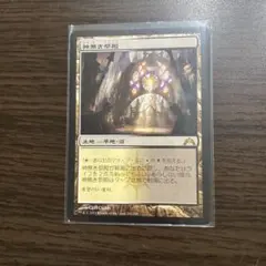 MTG 神なき祭殿 [日本語版]
