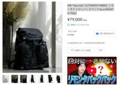 MB ハイエンドトラベルバッグ　リモンタナイロン 2025年最新】mb リモンタ バックの人気アイテム - メルカリ