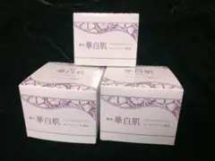 薬用華白肌 保湿クリーム オールインワン化粧品×3