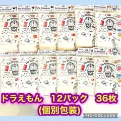 新品　子供用ガーゼマスク　3〜10歳　12×9cm ドラえもん　12袋　３６枚