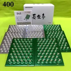 長生灸400壮(レギュラー200＋ライト200) ＋お灸説明書・ツボ参考図付