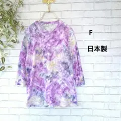 R.P.C. パープル　抽象的柄　七分袖　Tシャツ　トップス　F 日本製