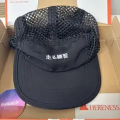 走る練習キャップ　新品 fit=scale-down,w=1200