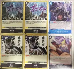 ワンピースカード　ザベスト2 闇水　闇穴道　ティーチ　バージェス