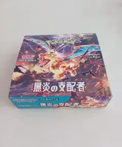 ポケモンカード 黒炎の支配者 box 新品未開封　シュリンクなし
