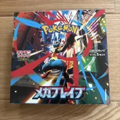 ポケモンカード メガブレイブ1BOX 新品未開封 シュリンクなしペリペリあり