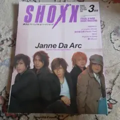 SHOXX 2003年3月号 Janne Da Arc特集　Vol.121