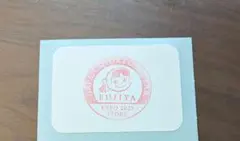 【匿名】 万博　不二家　EXPO 2025 スタンプ 　１枚