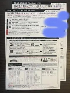 2025年最新】シーズンクーポン ロッテの人気アイテム - メルカリ
