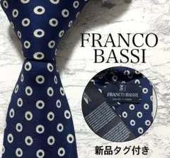 新品タグ付き FRANCO BASSI ネクタイ 小紋柄 ネイビー