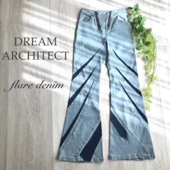 美品 DREAM ARCHITECT フレアデニム ハイウエスト ベルボトム S