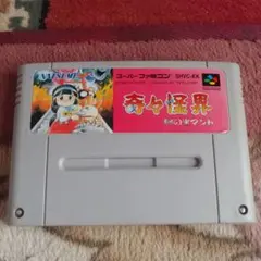 奇々怪界 謎の黒マント