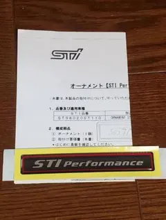 新品未使用　SUBARU STI パフォーマンス プレート　エンブレム SUBARU オーナメントSTIパフォーマンスperformanceエンブレム