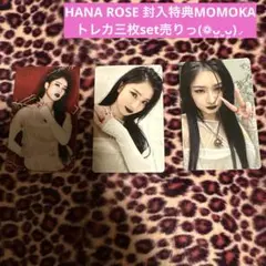 HANA ROSE 封入特典MOMOKAトレカ三枚set売りっ(*´˘`*)♥️