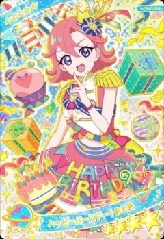 ひみつのアイプリ アイプリ ハッピーバースデー！おとめ おとめ