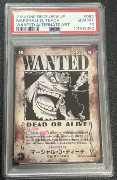 ワンピースカードゲーム　マーシャル・D・ティーチ　psa10