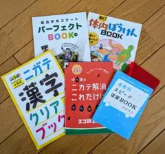 チャレンジ6年生 中学講座 学習テキスト5冊セット