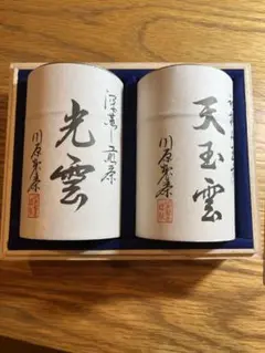 川原製茶 玉露 煎茶 詰め合わせ ほぼ半額!