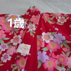 No6　　女の子着物　1歳
