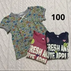 Tシャツ　３枚セット　100