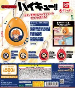 ハイキュー　サウンドロップ
