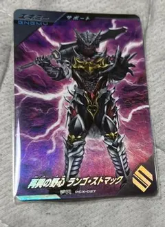 ガンバレジェンズ　再興の野心　ランゴ・ストマック　スペシャルカードゲット　当たり