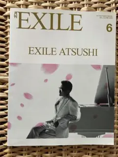 月刊EXILE 2019年6月号 vol.135