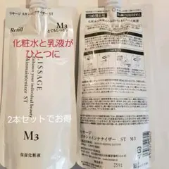 ももゆき様スキンメンテナイザーS T/M3の詰め替えの2