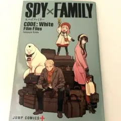 スパイファミリー 入場特典