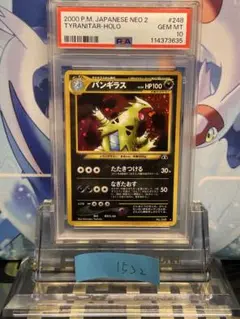 PSA10 バンギラス 旧裏 遺跡をこえて 248 2000 2025年最新】バンギラス 旧裏 psa10の人気アイテム - メルカリ