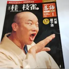 (未使用･未開封品)松竹特撰落語シリーズ 桂小春團治 [DVD] 81gukM2hxyL.jpg