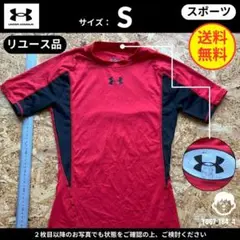 【UNDER ARMOUR】（S）リユース品：Tシャツ コンプレッション