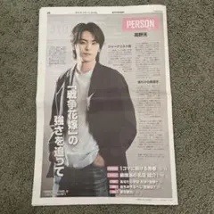 PERSON 高野洸