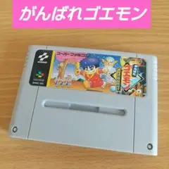 【動作確認済み】がんばれゴエモン　ゆき姫救出絵巻　スーパーファミコン　SFC