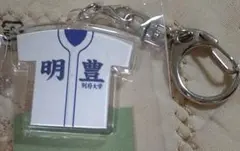 高校野球　ユニフォームキーホルダー